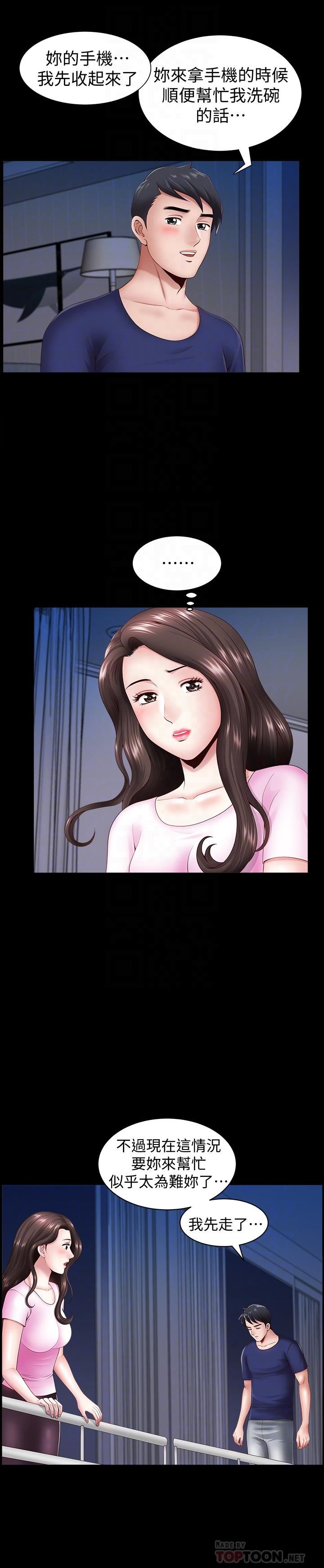 [韩国漫画] 双妻生活 爱情,熟女人妻,巨乳大奶#[29P]-16