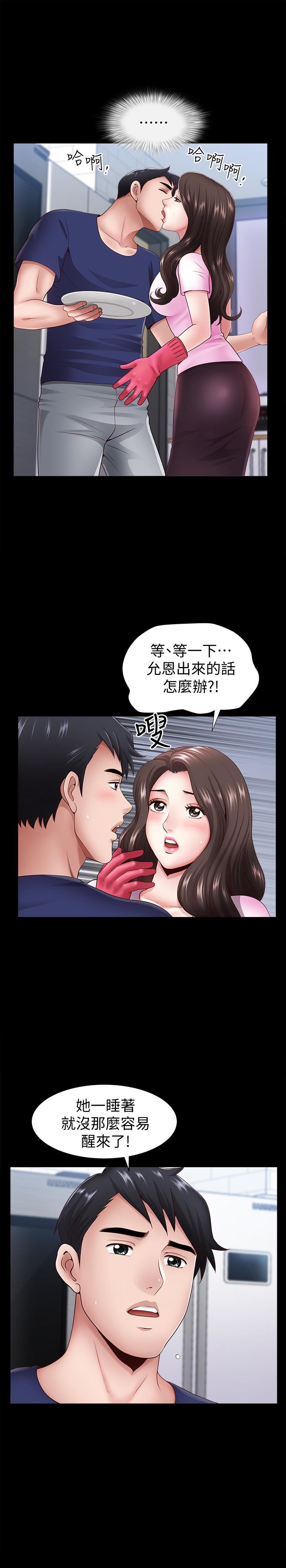[韩国漫画] 双妻生活 爱情,熟女人妻,巨乳大奶#[29P]-20