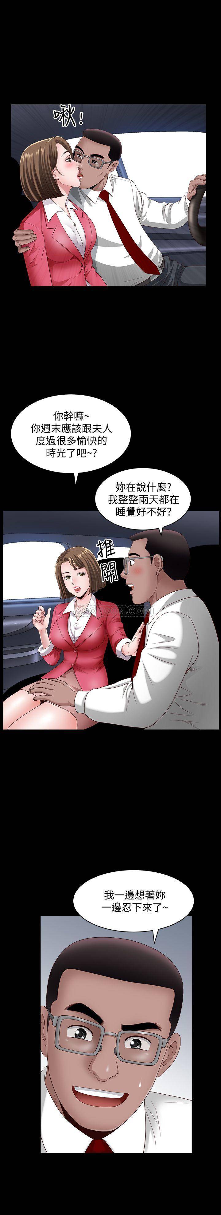 [韩国漫画] 双妻生活 爱情,熟女人妻,巨乳大奶#[32P]-25