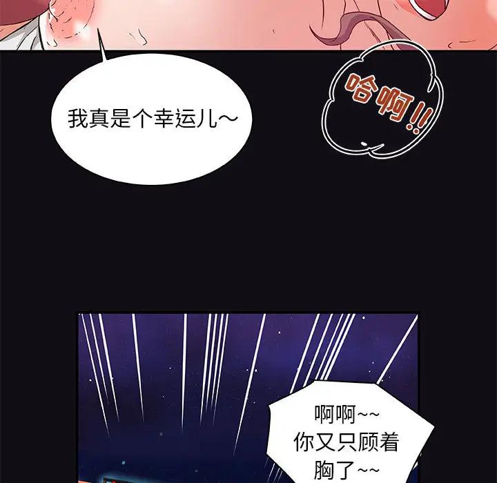 [韩国漫画] 朋友以上,恋人未满 爱情,熟女人妻,巨乳大奶#[103P]-102