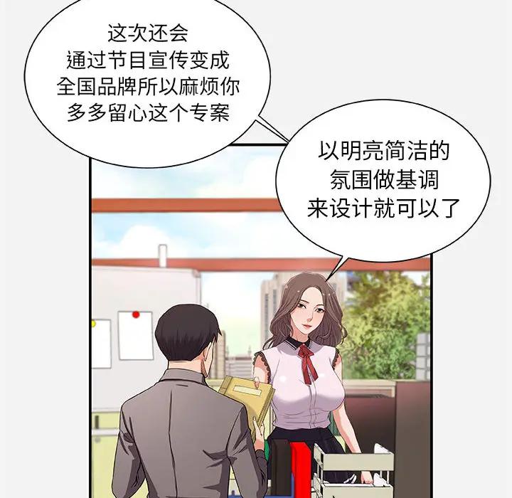 [韩国漫画] 朋友以上,恋人未满 爱情,熟女人妻,巨乳大奶#[103P]-16