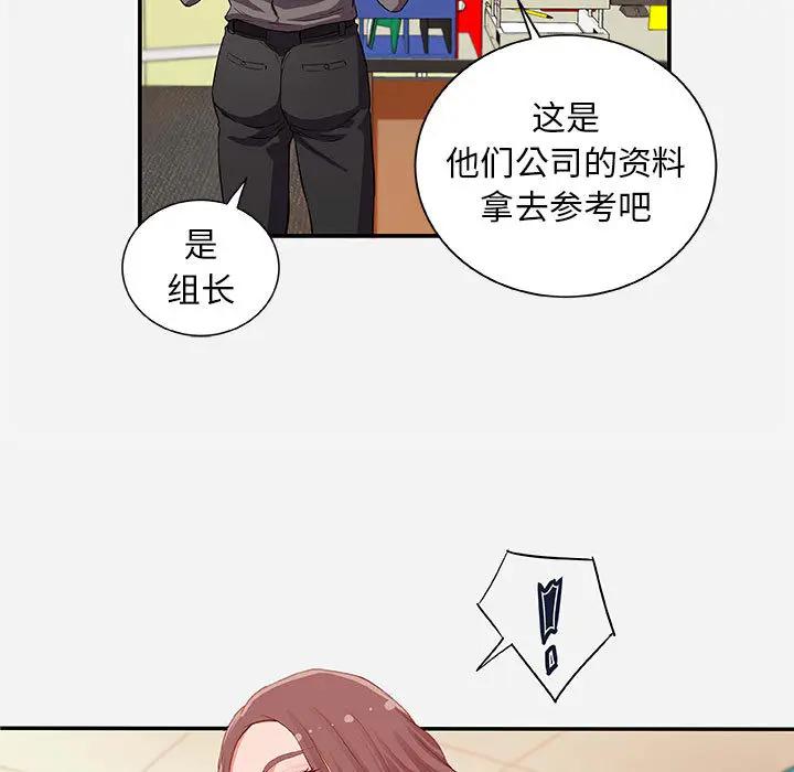 [韩国漫画] 朋友以上,恋人未满 爱情,熟女人妻,巨乳大奶#[103P]-17