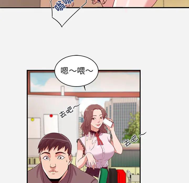 [韩国漫画] 朋友以上,恋人未满 爱情,熟女人妻,巨乳大奶#[103P]-19