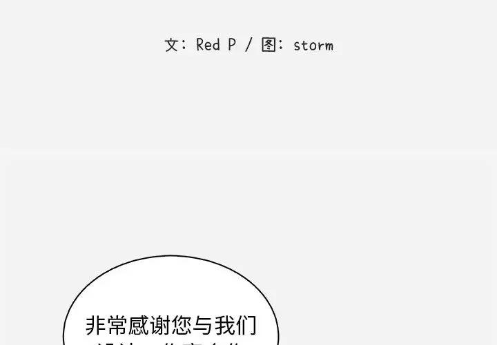 [韩国漫画] 朋友以上,恋人未满 爱情,熟女人妻,巨乳大奶#[103P]-2