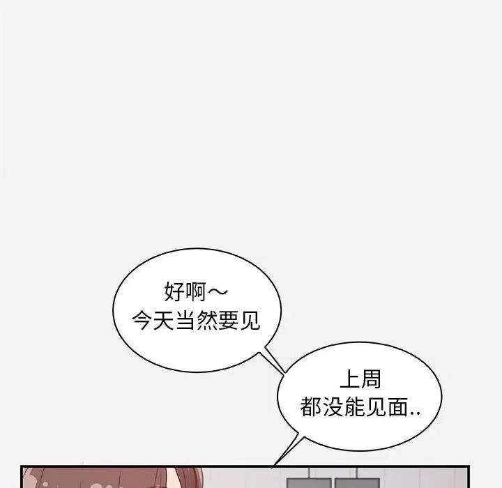 [韩国漫画] 朋友以上,恋人未满 爱情,熟女人妻,巨乳大奶#[103P]-22