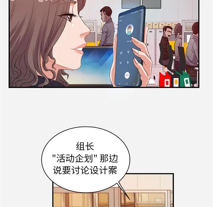 [韩国漫画] 朋友以上,恋人未满 爱情,熟女人妻,巨乳大奶#[103P]-23