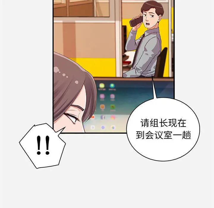 [韩国漫画] 朋友以上,恋人未满 爱情,熟女人妻,巨乳大奶#[103P]-24