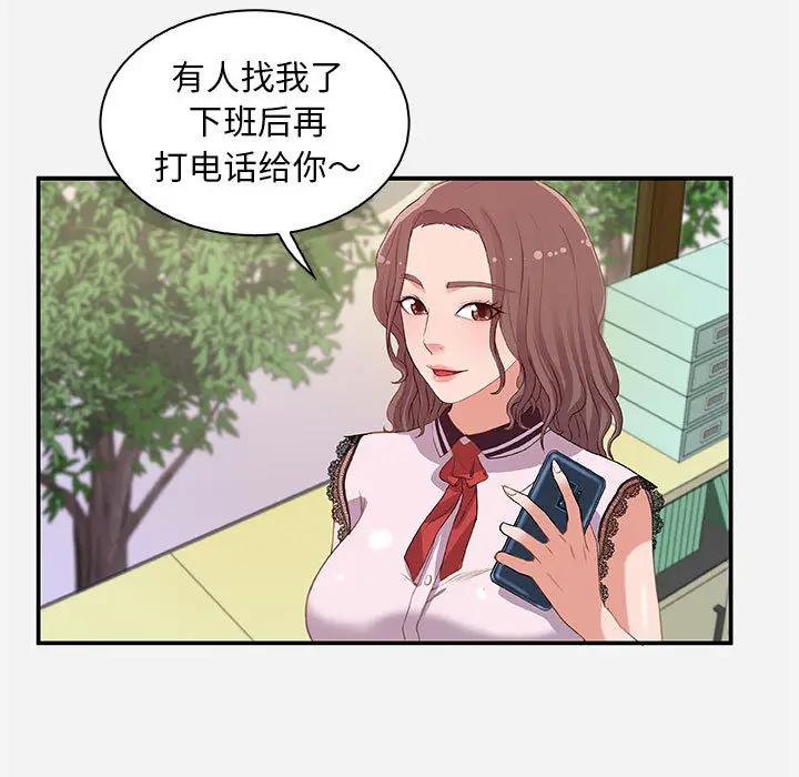 [韩国漫画] 朋友以上,恋人未满 爱情,熟女人妻,巨乳大奶#[103P]-25