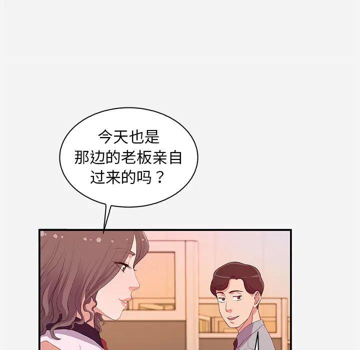 [韩国漫画] 朋友以上,恋人未满 爱情,熟女人妻,巨乳大奶#[103P]-27
