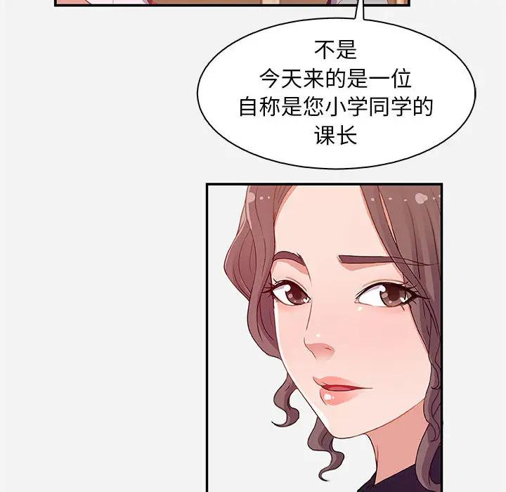[韩国漫画] 朋友以上,恋人未满 爱情,熟女人妻,巨乳大奶#[103P]-28