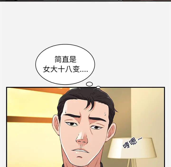 [韩国漫画] 朋友以上,恋人未满 爱情,熟女人妻,巨乳大奶#[103P]-45