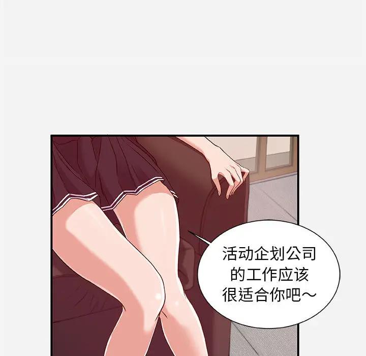[韩国漫画] 朋友以上,恋人未满 爱情,熟女人妻,巨乳大奶#[103P]-51
