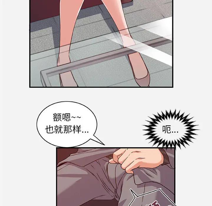 [韩国漫画] 朋友以上,恋人未满 爱情,熟女人妻,巨乳大奶#[103P]-52