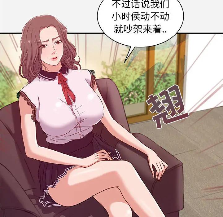 [韩国漫画] 朋友以上,恋人未满 爱情,熟女人妻,巨乳大奶#[103P]-54