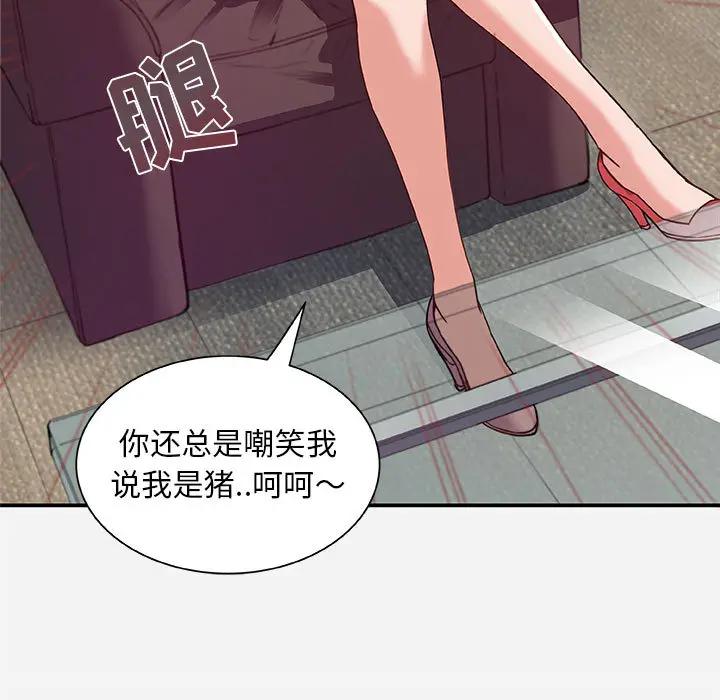 [韩国漫画] 朋友以上,恋人未满 爱情,熟女人妻,巨乳大奶#[103P]-55