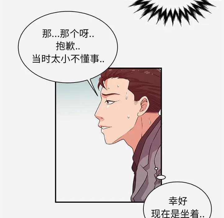 [韩国漫画] 朋友以上,恋人未满 爱情,熟女人妻,巨乳大奶#[103P]-57