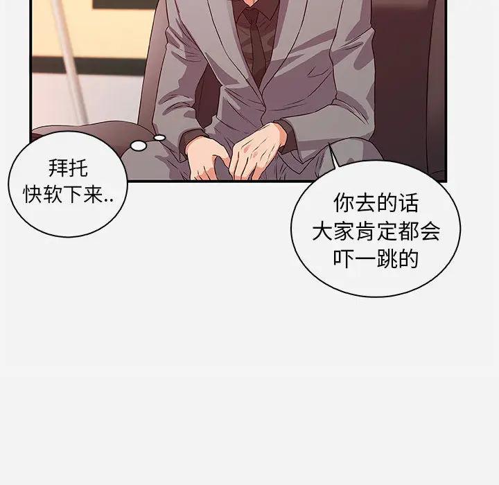 [韩国漫画] 朋友以上,恋人未满 爱情,熟女人妻,巨乳大奶#[103P]-60