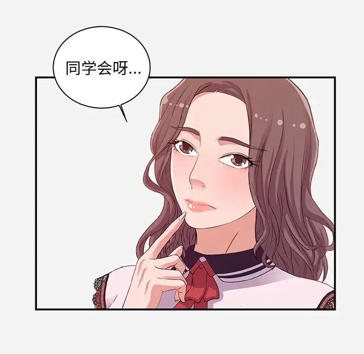 [韩国漫画] 朋友以上,恋人未满 爱情,熟女人妻,巨乳大奶#[103P]-61