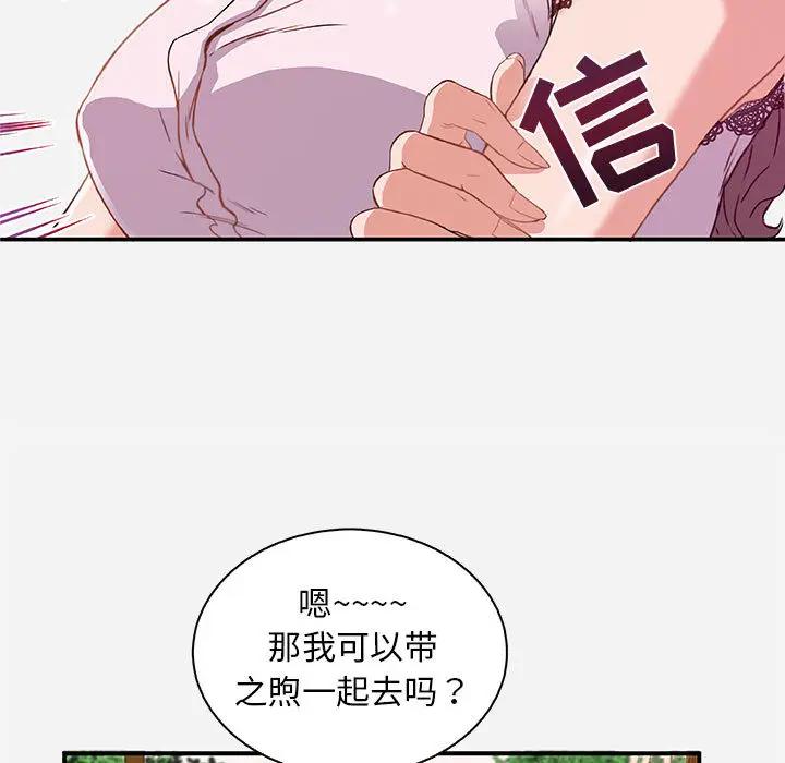 [韩国漫画] 朋友以上,恋人未满 爱情,熟女人妻,巨乳大奶#[103P]-65
