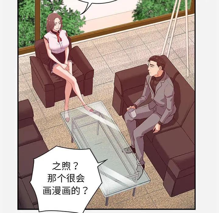 [韩国漫画] 朋友以上,恋人未满 爱情,熟女人妻,巨乳大奶#[103P]-66