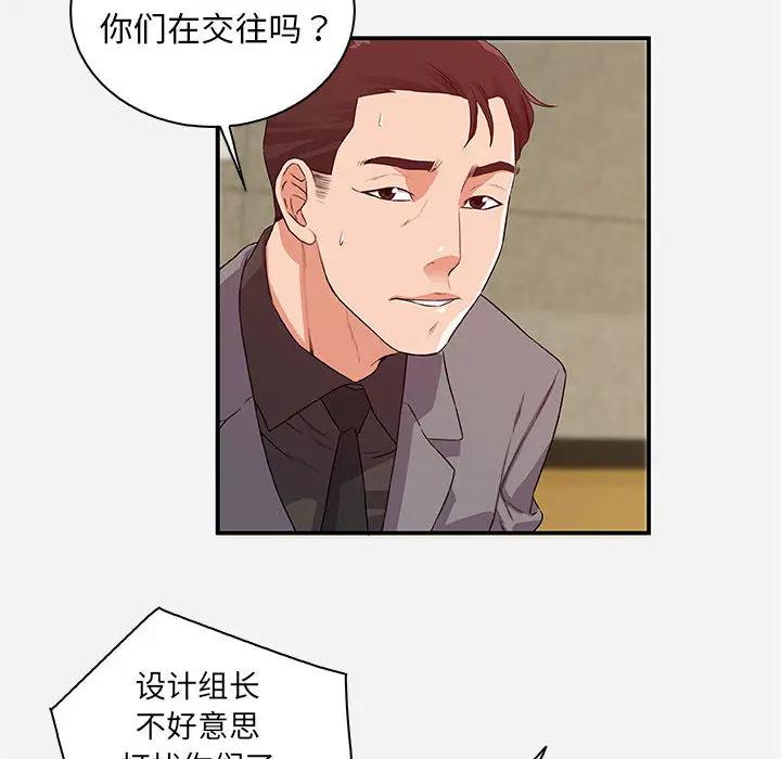 [韩国漫画] 朋友以上,恋人未满 爱情,熟女人妻,巨乳大奶#[103P]-68