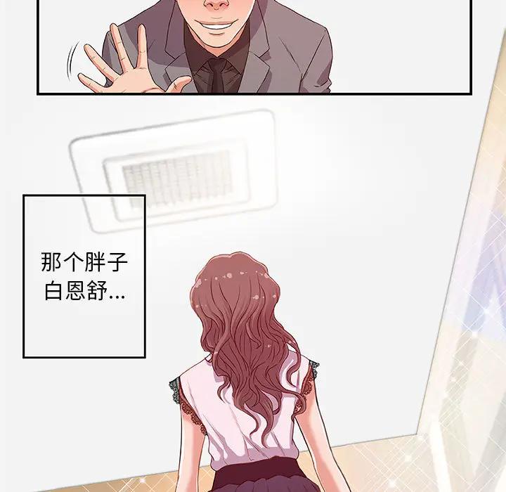 [韩国漫画] 朋友以上,恋人未满 爱情,熟女人妻,巨乳大奶#[103P]-73