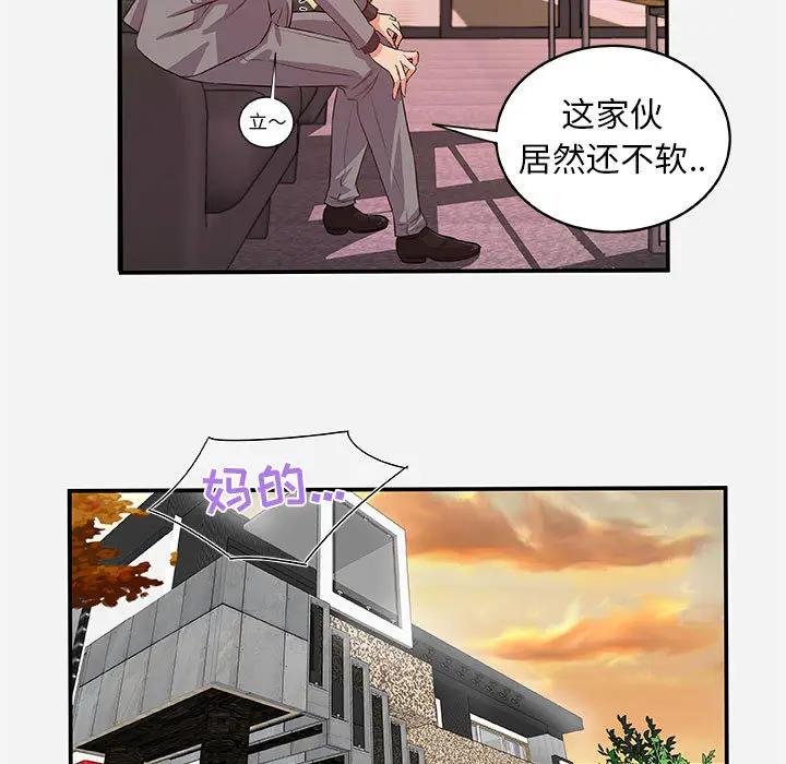 [韩国漫画] 朋友以上,恋人未满 爱情,熟女人妻,巨乳大奶#[103P]-77
