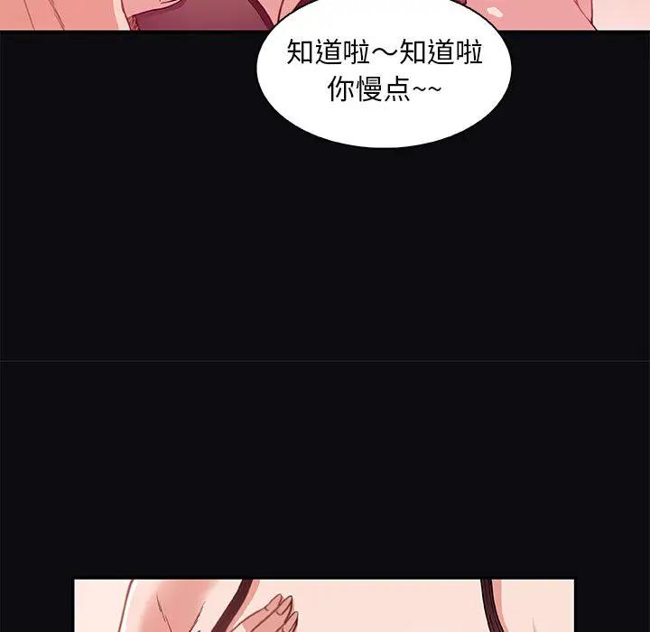 [韩国漫画] 朋友以上,恋人未满 爱情,熟女人妻,巨乳大奶#[103P]-89