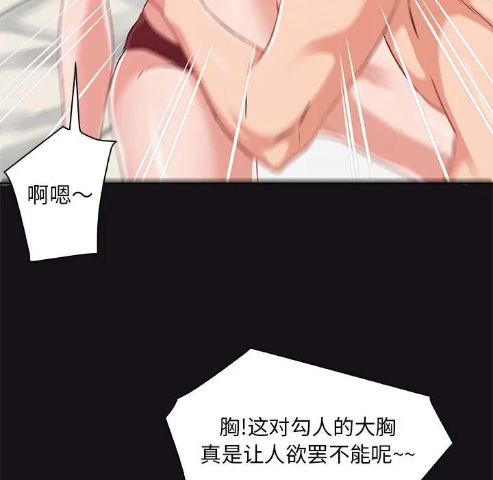 [韩国漫画] 朋友以上,恋人未满 爱情,熟女人妻,巨乳大奶#[103P]-97