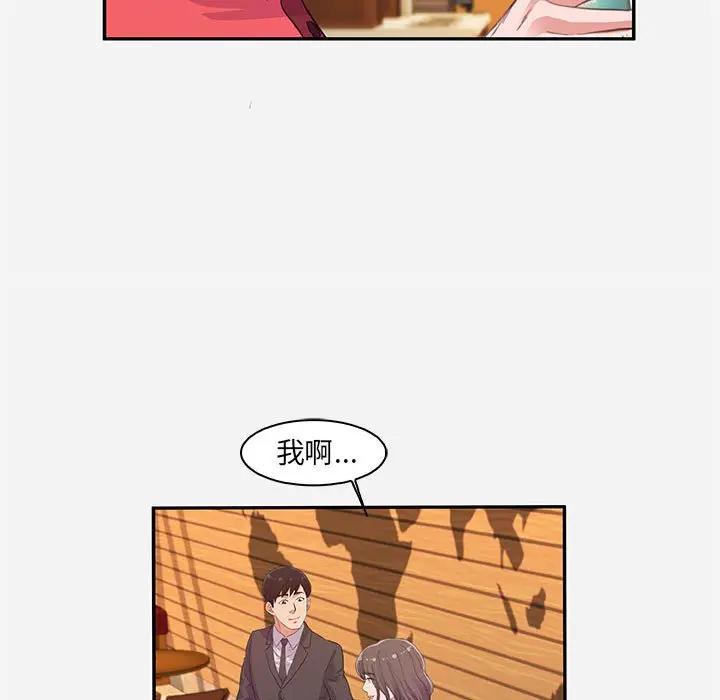 [韩国漫画] 朋友以上,恋人未满 爱情,熟女人妻,巨乳大奶#[94P]-11