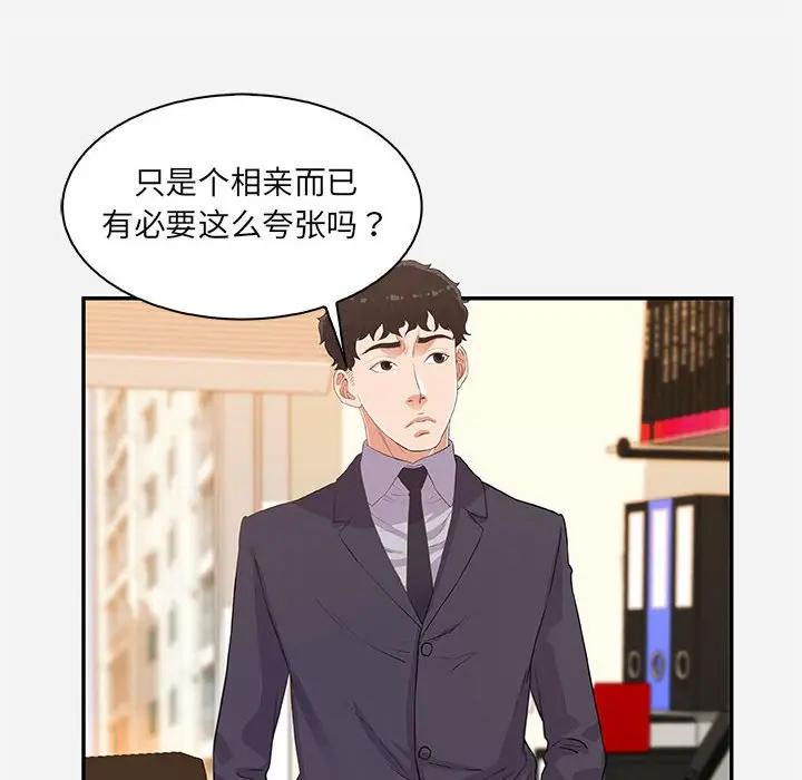 [韩国漫画] 朋友以上,恋人未满 爱情,熟女人妻,巨乳大奶#[94P]-16