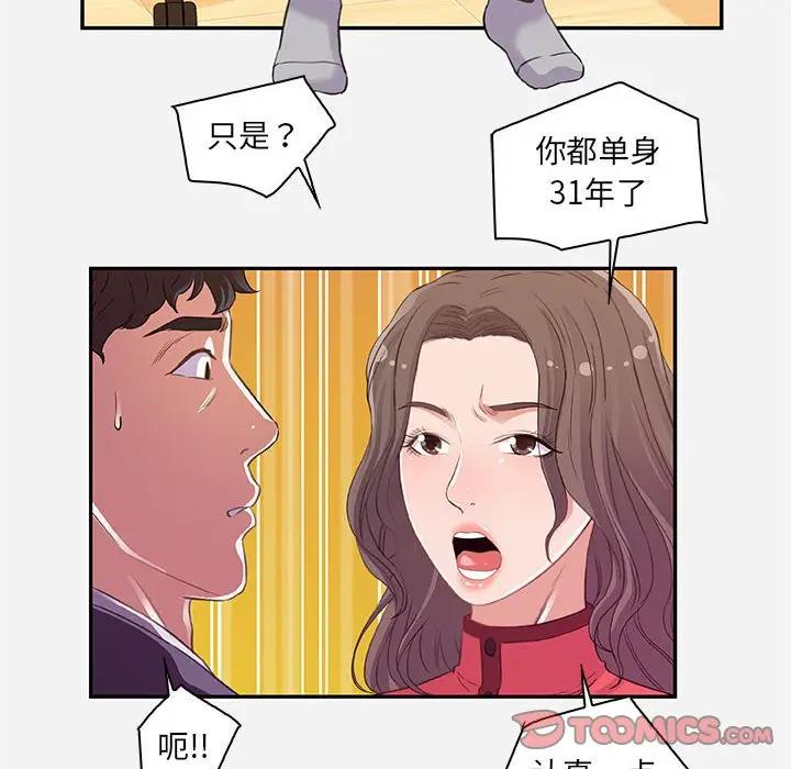 [韩国漫画] 朋友以上,恋人未满 爱情,熟女人妻,巨乳大奶#[94P]-18