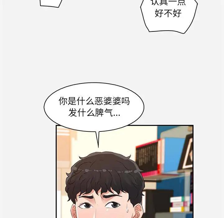[韩国漫画] 朋友以上,恋人未满 爱情,熟女人妻,巨乳大奶#[94P]-19