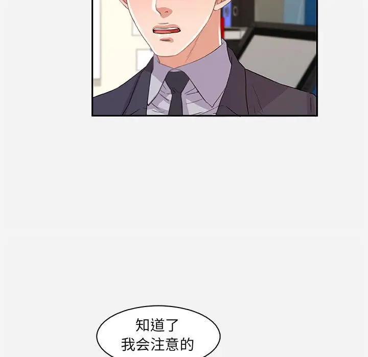 [韩国漫画] 朋友以上,恋人未满 爱情,熟女人妻,巨乳大奶#[94P]-20
