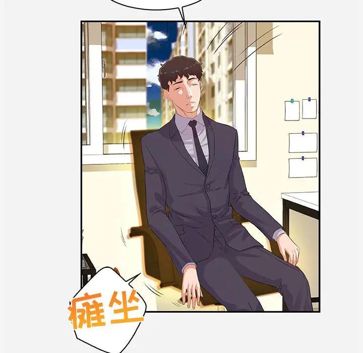 [韩国漫画] 朋友以上,恋人未满 爱情,熟女人妻,巨乳大奶#[94P]-21