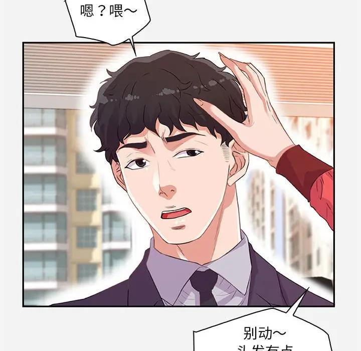 [韩国漫画] 朋友以上,恋人未满 爱情,熟女人妻,巨乳大奶#[94P]-24