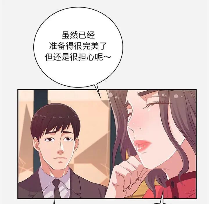 [韩国漫画] 朋友以上,恋人未满 爱情,熟女人妻,巨乳大奶#[94P]-33
