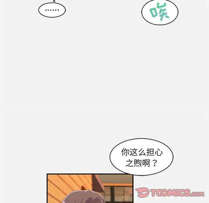 [韩国漫画] 朋友以上,恋人未满 爱情,熟女人妻,巨乳大奶#[94P]-34