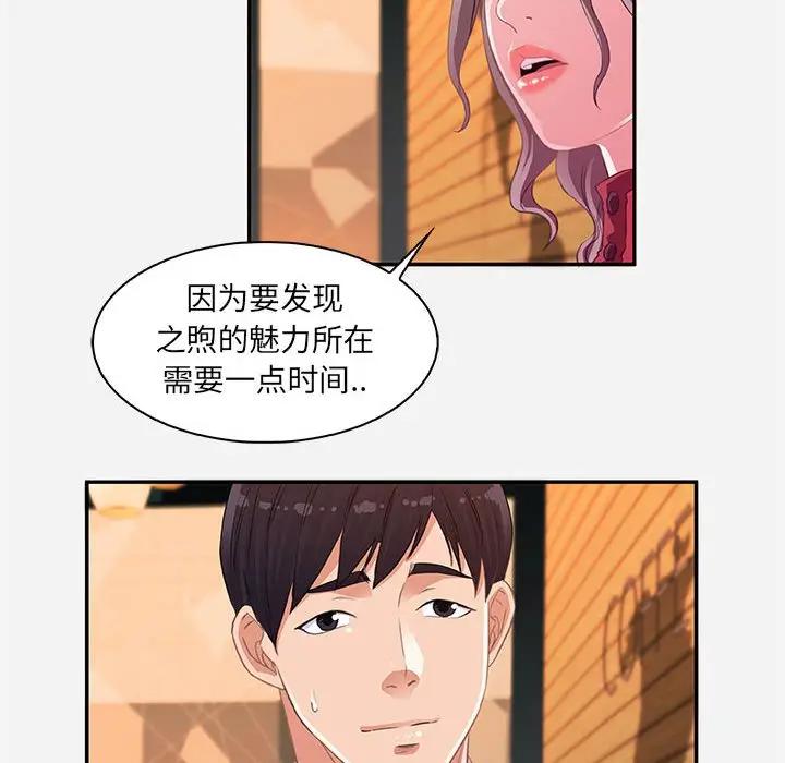 [韩国漫画] 朋友以上,恋人未满 爱情,熟女人妻,巨乳大奶#[94P]-36