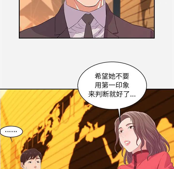 [韩国漫画] 朋友以上,恋人未满 爱情,熟女人妻,巨乳大奶#[94P]-37