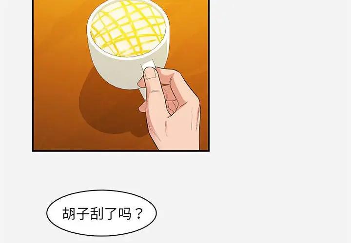 [韩国漫画] 朋友以上,恋人未满 爱情,熟女人妻,巨乳大奶#[94P]-4