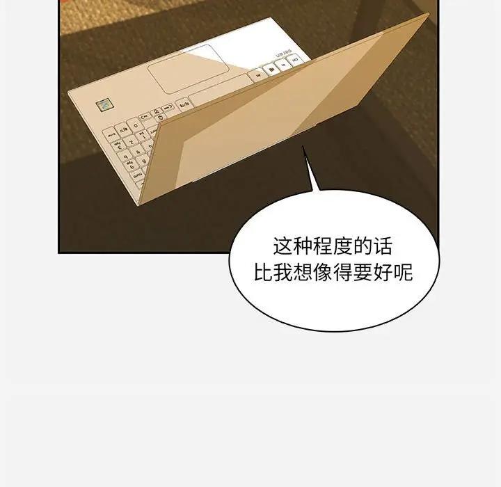 [韩国漫画] 朋友以上,恋人未满 爱情,熟女人妻,巨乳大奶#[94P]-43