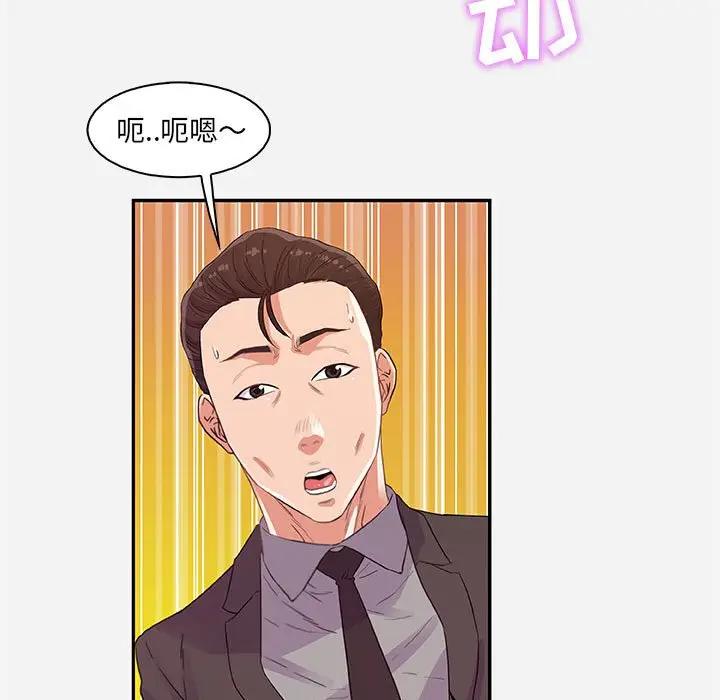 [韩国漫画] 朋友以上,恋人未满 爱情,熟女人妻,巨乳大奶#[94P]-45