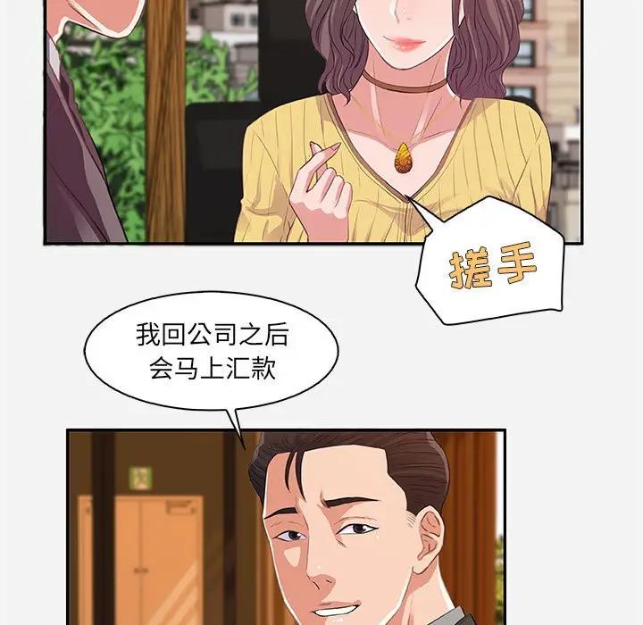 [韩国漫画] 朋友以上,恋人未满 爱情,熟女人妻,巨乳大奶#[94P]-47