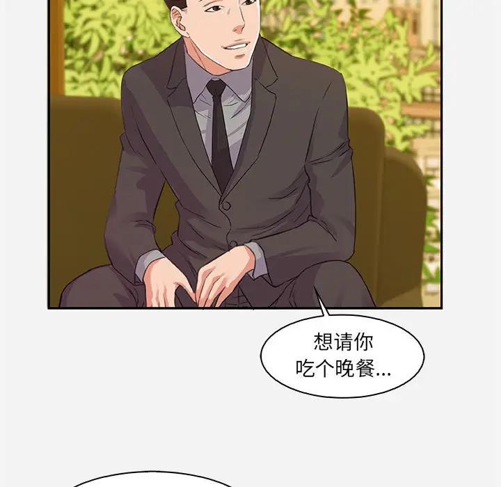 [韩国漫画] 朋友以上,恋人未满 爱情,熟女人妻,巨乳大奶#[94P]-49