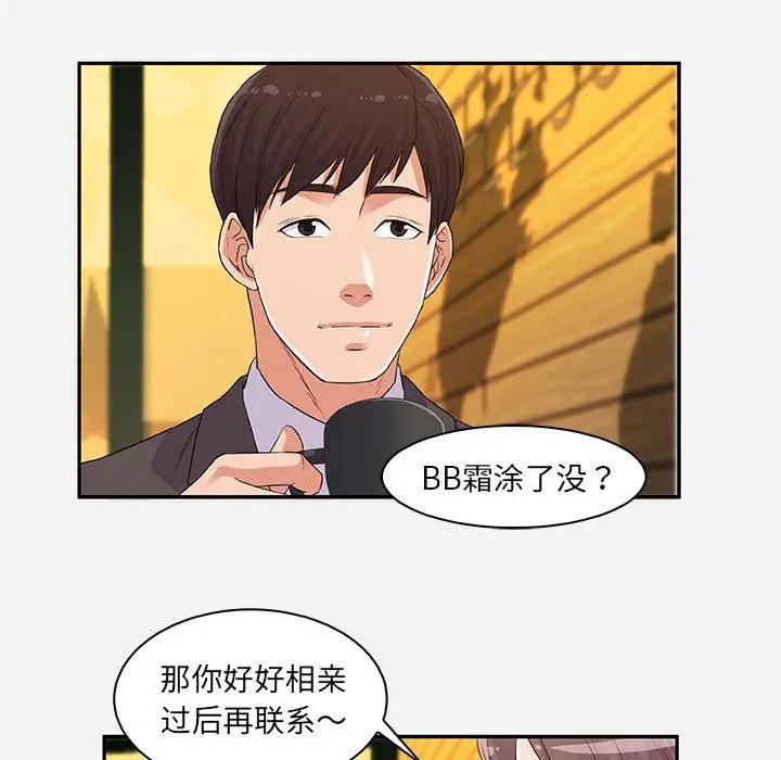 [韩国漫画] 朋友以上,恋人未满 爱情,熟女人妻,巨乳大奶#[94P]-5