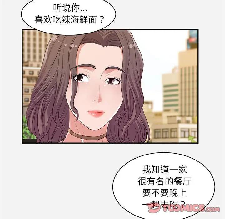 [韩国漫画] 朋友以上,恋人未满 爱情,熟女人妻,巨乳大奶#[94P]-50