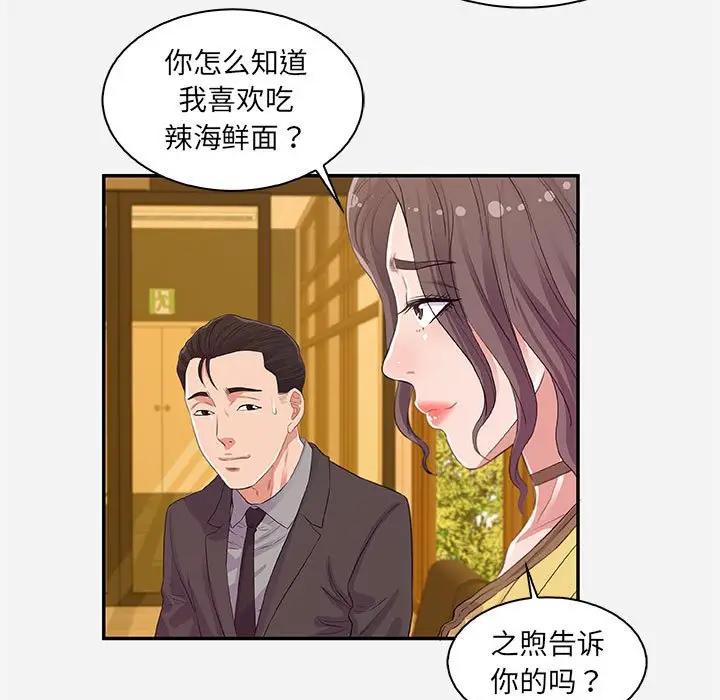 [韩国漫画] 朋友以上,恋人未满 爱情,熟女人妻,巨乳大奶#[94P]-51