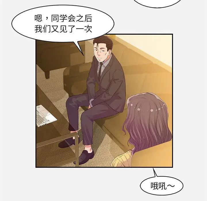 [韩国漫画] 朋友以上,恋人未满 爱情,熟女人妻,巨乳大奶#[94P]-52
