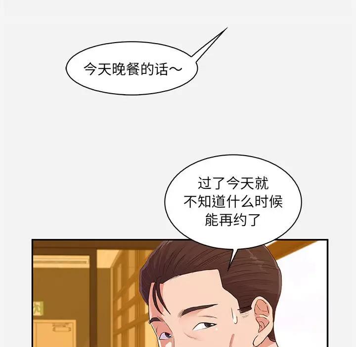 [韩国漫画] 朋友以上,恋人未满 爱情,熟女人妻,巨乳大奶#[94P]-53